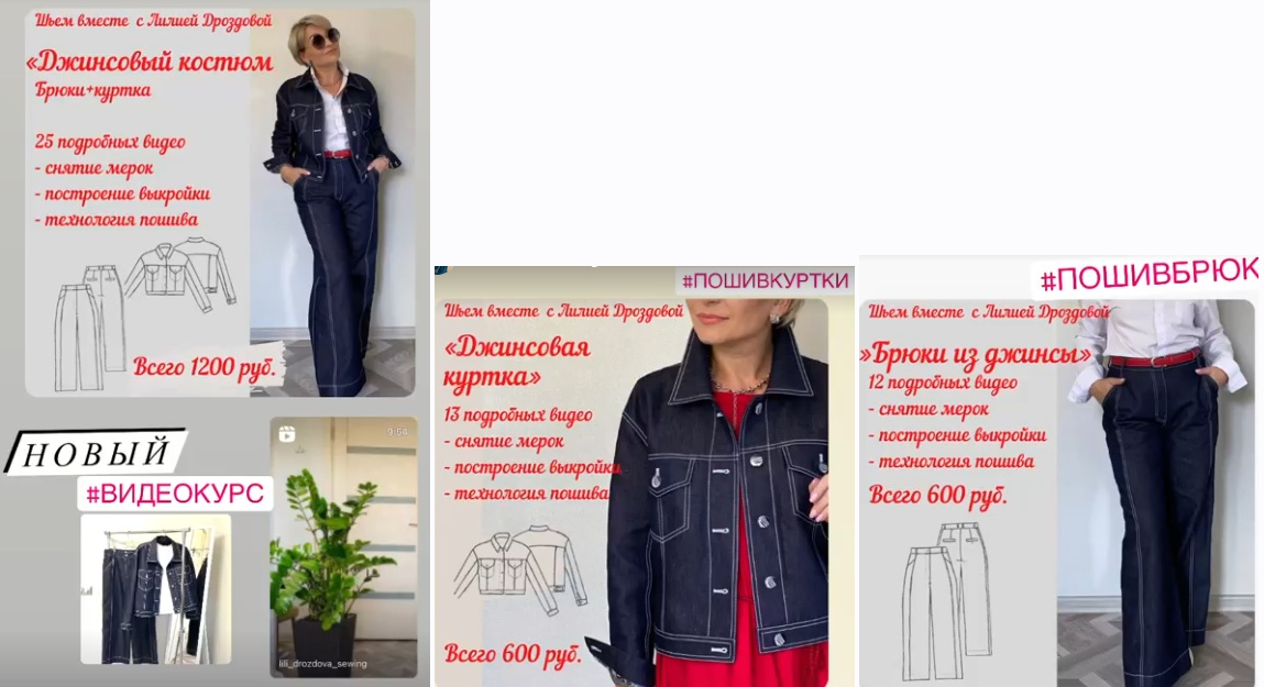 [Лилия Дроздова] [Шитье] МК Джинсовый костюм (брюк_0.png